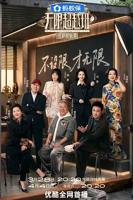 美食竞技综艺厨房里的江湖海报
